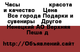 Часы Anne Klein - красота и качество! › Цена ­ 2 990 - Все города Подарки и сувениры » Другое   . Ненецкий АО,Верхняя Пеша д.